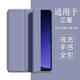 唯少 適用三星Galaxy Tab S9保護套11英寸2023新款三星tab s9平板Pad保護殼三折蜂窩全包防摔軟殼皮套 熏衣紫【蜂窩三折皮套】配觸屏筆 三星tab s9【11英寸】