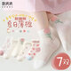 棉滿(mǎn)滿(mǎn)兒童襪子女童新疆棉抑菌夏季薄款網(wǎng)眼女孩短襪寶寶花邊公主童襪