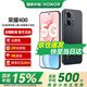 榮耀400 【國家補貼15%】2億超清寫(xiě)真人像 7200mAh青海湖大電池 新品5G手機 幻夜黑 12GB+512GB【2年碎屏險+2年延?！?官方標配【國家補貼15%】