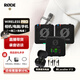 RODE羅德麥克風(fēng)Wireless Pro 無(wú)線(xiàn)領(lǐng)夾一拖二戶(hù)外帶貨直播錄音采訪(fǎng)訪(fǎng)談VLOG電腦相機手機 旗艦版全能款