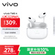 vivo TWS 4真無(wú)線(xiàn)降噪耳機 國家補貼 高保真Hi-Fi級音質(zhì)55dB深海降噪 適配蘋(píng)果小米華為手機遠峰白