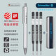 Schneider施耐德旗艦店德國進(jìn)口文具派利亞perlia中性筆學(xué)生考試刷題筆日用辦公按動(dòng)水筆可換芯G2筆芯0.5mm 【星空銀】加3支黑色筆芯