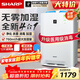 夏普 （SHARP）空氣凈化器無(wú)霧加濕消毒機家用凈離子群殺菌除甲醛異味空氣凈化機 KC-Z380SW1 Z380(旗艦款)【醫用級消毒加濕】