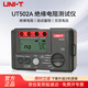 優(yōu)利德（UNI-T）UT502A 絕緣電阻測試儀 數字搖表 兆歐表 自動(dòng)量程 帶背光