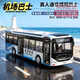 樂(lè )加酷公交車(chē)玩具仿真客車(chē)模型汽車(chē)超大號合金巴士可開(kāi)門(mén)兒童節生日禮物 機場(chǎng)專(zhuān)線(xiàn)
