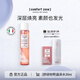 comfort zone舒適地帶晶采水煙酰胺提亮粉水濕敷爽膚水精華水