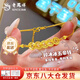 老鳳祥爆閃碎碎冰五帝錢(qián)黃金手鏈足金錢(qián)多多錢(qián)串子金手飾生日禮物送女友 今/次日達*碎碎冰五帝幣手鏈約4.6g【年終大惠】 【克重多退少補 以實(shí)物克重為準】