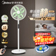 美的（Midea）幸運草安睡風(fēng)扇 語(yǔ)音智能家用電風(fēng)扇落地宿舍臥室臺式立式風(fēng)扇遙控定時(shí)大風(fēng)力一級能效靜音電風(fēng)扇 【基礎遙控+抗菌扇葉】幸運草安睡Lite