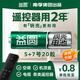 益圓5/7號20?；旌?南孚旗下碳性電池適用血壓計/燃氣表/遙控器/電子秤/掛鐘/無(wú)線(xiàn)鼠標等【單件包郵】