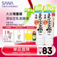 莎娜SANA美肌洗面奶180g*2（送起泡網(wǎng)）
