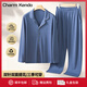 Charm Kendo新款秋冬季男士睡衣翻領(lǐng)長(cháng)袖長(cháng)褲開(kāi)衫高級感休閑可外穿家居服套裝 藍色 XL 125-150斤