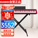 卡西歐（CASIO）電鋼琴PXS1100紅色智能觸摸屏88鍵重錘專(zhuān)業(yè)考級單機+便攜X架款
