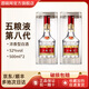 五糧液52度第八代普五500ml 濃香型白酒純糧自飲商務(wù)宴請送禮珍藏 52度 500mL 2瓶 【正品保真】【送手提袋】