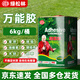 綠松林 萬(wàn)能膠強力膠水 粘草坪專(zhuān)用膠 地毯地板革人造塑料假草皮廣告布木頭專(zhuān)用膠 桶裝6kg(送工具)