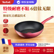 Tefal特福進(jìn)口不粘鍋炒鍋28cm鈦無(wú)限6倍耐磨紅點(diǎn)溫控熱源通用易潔