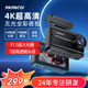 PAPAGO！行車(chē)記錄儀N279Plus超清4K無(wú)光全彩夜視F1.5大光圈手機互連聲控