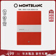 萬(wàn)寶龍MONTBLANC摩德納紅橫格筆記本150x210mm 124019騏驥紅新年禮物