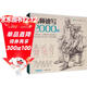 送配套描摹本《名師速寫(xiě)2000例》人物臨摹教材書(shū)籍零基礎線(xiàn)性線(xiàn)描技法簡(jiǎn)單雙人結構工具畫(huà)照片教程美院校聯(lián)考