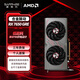 藍寶石（Sapphire）AMD Radeon? RX 7650 GRE 8GB GDDR6 METAL 合金脈動(dòng) 電競游戲臺式機顯卡