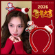 玖維婭（Jiuvia）新年紅色毛絨發(fā)箍可愛(ài)小馬福字頭飾拍照節日氛圍感發(fā)飾女款飾品 小福馬櫻桃