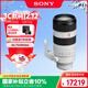 索尼（SONY）FE 70-200mm F2.8 GM OSS II 全畫(huà)幅遠攝變焦G大師鏡頭(SEL70200GM2)