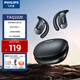 飛利浦（PHILIPS）骨傳導藍牙耳機 TAQ2220 掛耳式無(wú)線(xiàn)耳機 開(kāi)放式骨傳導概念 不入耳運動(dòng)跑步音樂(lè )降噪手機通用 【通話(huà)降噪+藍牙閃連6.0】TAQ2220黑色