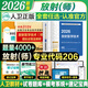 2026放射醫學(xué)技術(shù)人衛版放射醫學(xué)技術(shù)師官方考試指導用書(shū)教材歷年模擬試卷視頻網(wǎng)課題庫放射技師考試教材2025衛生專(zhuān)業(yè)技術(shù)資格考試醫學(xué)影像技術(shù)中級 放射（師）：官方教材+真題+模擬+寶典速記