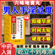 [南京同仁堂]六味地黃丸(濃縮丸) 100丸 5盒裝 補腎強身陽(yáng)痿早泄壯陽(yáng)藥用手過(guò)度腎虛腎虧生精中藥固精男人專(zhuān)用最好的 同仁堂老牌子