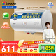 統帥（Leader）【咨詢(xún)客服多臺更優(yōu)惠】海爾智家出品 電熱水器家用衛生間洗澡專(zhuān)利防電墻小戶(hù)型租房?jì)?yōu)選送裝一體 80L 2200W 【超一級能效】X5