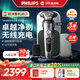 飛利浦（PHILIPS）電動(dòng)剃須刀刮胡刀 歐洲整機進(jìn)口 高端經(jīng)典9系 微提切科技親膚剃須刀 新年禮物元旦禮物送老公男友 【經(jīng)典9系奢享版】無(wú)線(xiàn)充電 SP9871/13