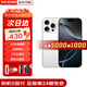 蘋(píng)果【0首付24期免息】蘋(píng)果16promax iphone16pro 支持全網(wǎng)通5G手機 iphone16Pro 白色鈦金屬 256G【公開(kāi)版+配件大禮包】