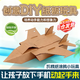 OIMG紙板紙箱手工制作飛機材料汽車(chē)幼兒園半成品模型紙殼diy房子套裝 手工（戰斗機）
