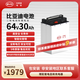 比亞迪電動(dòng)車(chē)鋰電池64V30Ah BYD鋰電池雅迪愛(ài)瑪電池（電池需客服激活） 