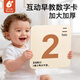 兔蜀蜀兒童數字卡片1-100寶寶啟蒙認知早教2-6歲嬰兒識圖看圖識物認字 【認識數字】中英雙語(yǔ)/加大加厚