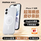 摩米士（MOMAX）【超薄無(wú)感】適用蘋(píng)果17手機殼iphone17保護套磁吸殼超薄Magsafe充電防摔鏡頭全包簡(jiǎn)約