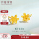 六福珠寶 足金梔子花黃金耳釘 計價(jià)G01G0027DS 約1.00克
