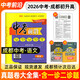 【成都專(zhuān)版】新版2026中考前沿2025成都中考全套真卷試卷語(yǔ)文數學(xué)英語(yǔ)物理化學(xué)九年級九上下冊一診二診真題試卷模擬試題匯編初三初升高專(zhuān)用總復習四輪復習四川中考成都市押題預測卷必備壓軸題專(zhuān)項訓練 中考前
