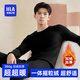 海瀾之家 HLA保暖內衣套裝男士加絨加厚搖粒絨秋衣秋褲抗菌冬季保暖套裝 加絨加厚膝蓋貼片-黑灰 2XL /180(體重150-170斤)