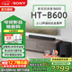 索尼（SONY）【25年新品】HT-B600 無(wú)線(xiàn)藍牙音箱 3.1.2聲道杜比全景聲音響 家庭回音壁 HT-B600