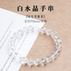 綠儂珠寶 凈體白水晶直切手串單圈鉆切面水晶手鏈男女款生日禮物 【鉆石切面款】直徑約8mm單圈 /送證書(shū)+禮盒包裝