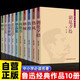 【全10冊】魯迅精選文集朝花夕拾+阿Q正傳+野草+彷徨+吶喊+故事新編+熱風(fēng)+花邊文學(xué)+兩地書(shū)+華蓋集 經(jīng)典作品文學(xué)名著(zhù)小說(shuō)雜文散文中小學(xué)生課外讀物魯迅全集