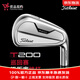 Titleist 泰特利斯高爾夫球桿T100II T200II 巡回賽男士系列鐵桿組 T200II/KBS鋼R/5-PW/7支/95g