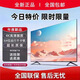 小米芯4K新款55超高清液晶電視機老人家用32/46/50/65/85寸網(wǎng)絡(luò )智能wifi MC50高清電視版長(cháng)88*寬52cm