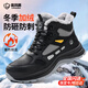 藍鷗盾勞保鞋男冬季高幫加絨防砸鋼包頭防刺耐磨安全工作棉鞋D291M 44