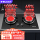 太太樂(lè )（TTL）燃氣灶天然氣灶雙灶大火力省氣防風(fēng)灶具家用紅外線(xiàn)灶聚能灶液化氣灶煤氣爐猛火灶煤氣灶 普通款曜石黑防爆面板-一級能效-65%熱效率 管道天然氣