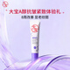 大寶搟面杖維A淡紋細潤嫩膚乳10ml（體驗裝）a醇晚霜保濕面霜新年禮物