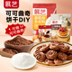 展藝糖霜細砂糖粉DIY曲奇蛋糕餅干防潮裝飾烘焙專(zhuān)用原材料新年禮 【可可曲奇DIY】糖霜500g+可可粉 100g +蛋糕粉500g
