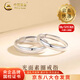 中國黃金（CHINA GOLD）足銀光面素圈戒指男女款情侶對戒指環(huán)新年節生日禮物送男女友 【今/次日達】光面素圈戒指【對戒】