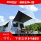 westfieldoutdoor我飛川居充氣帳篷天幕戶(hù)外露營(yíng)裝備野營(yíng)過(guò)夜黑膠防風(fēng)防雨遮陽(yáng)棚