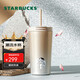 星巴克（Starbucks）流光溢彩款雙飲口吸管杯530ml保溫保冷杯水杯企業(yè)采購團購